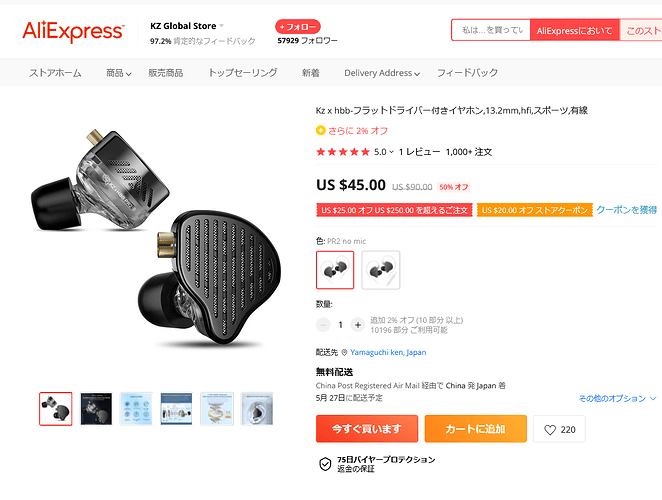 screenshot-ja.aliexpress.com-2023.05.08-10_55_30